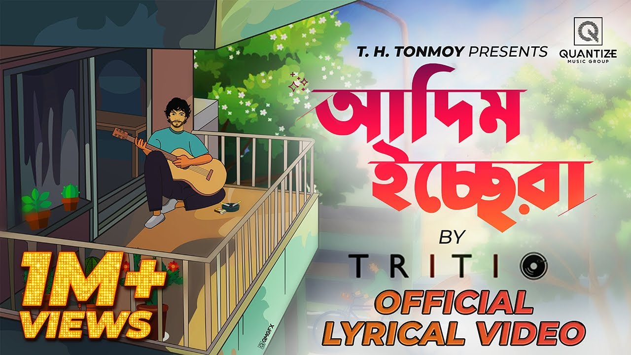 Adim Icchera (Official Lyrical Video) | TRITIO | Jahidul Bappa | Bangla New Song 2022 | QMGOriginals
