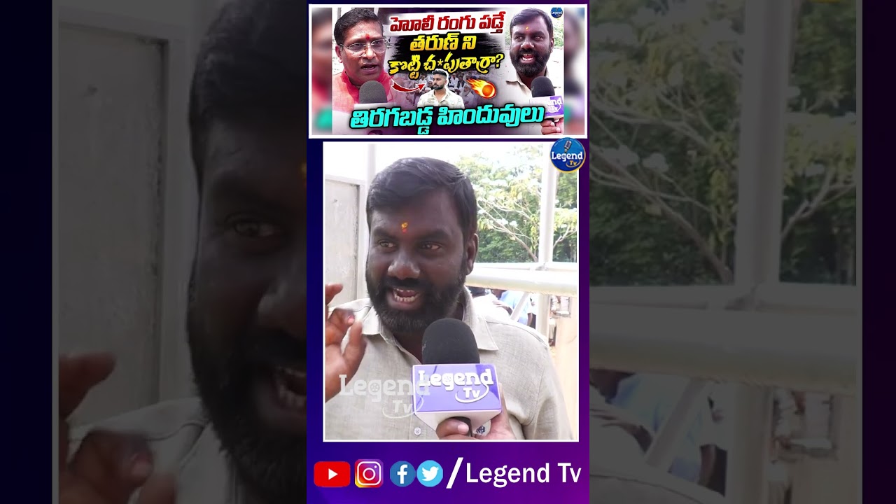 Hindus Reaction On Delhi Tarun Holi Incident | LegendTv