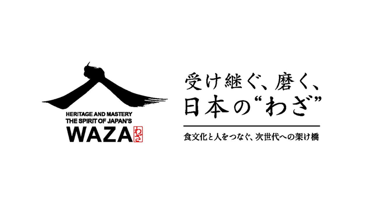 日本の食文化とわざの継承EXPO ダイジェストムービー