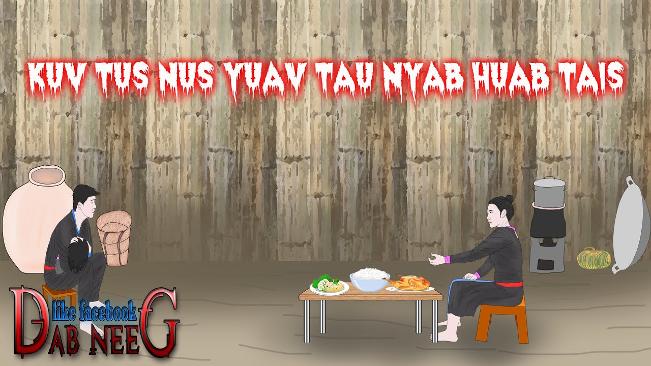 dab neeg 2047 kuv tus nus yuav tau nyab huab tais แต่งได้สะไภ้เจ้า