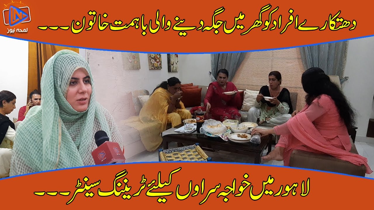 Transgenders Before And After | Brave Pakistani Woman Trains Transgenders