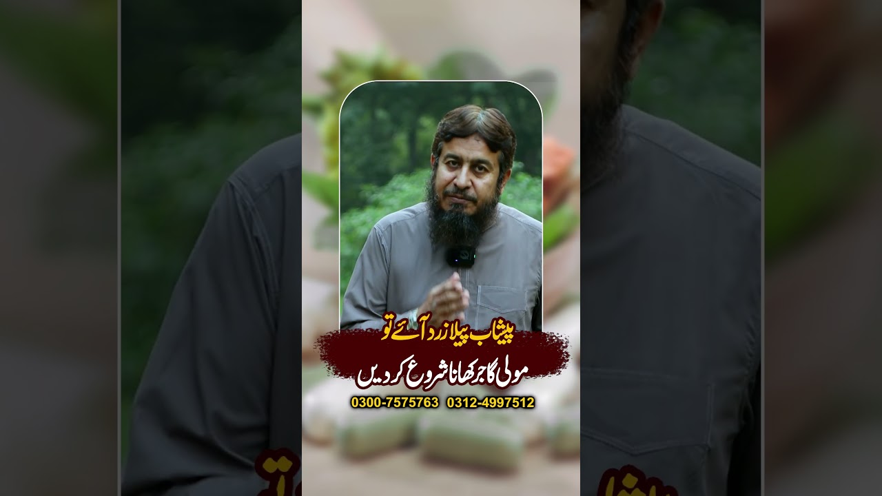 Hakeem Abu Amir || Hakeem Abu Amir New Video || Health Care Hospital