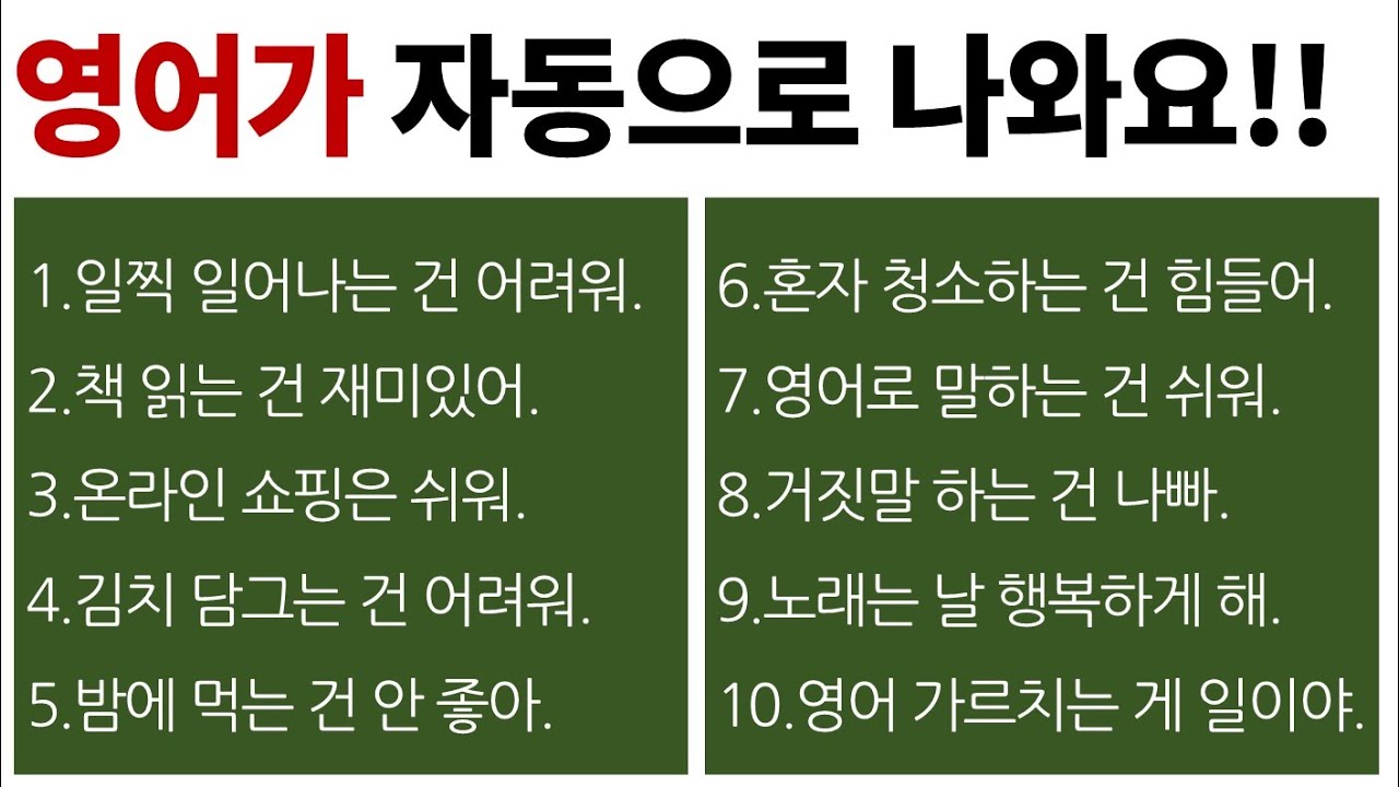 쉽게 배우는 영어 / 영어가 재밌어 집니다!!^^ / Bones  English