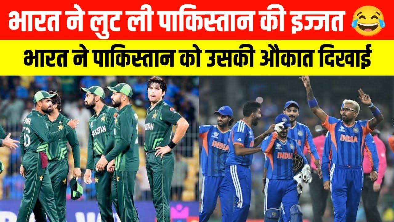 IND vs PAK Match Highlights | भारत ने पाकिस्तान को पूरी दुनिया में बदनाम कर दिया | T20 Wc 26