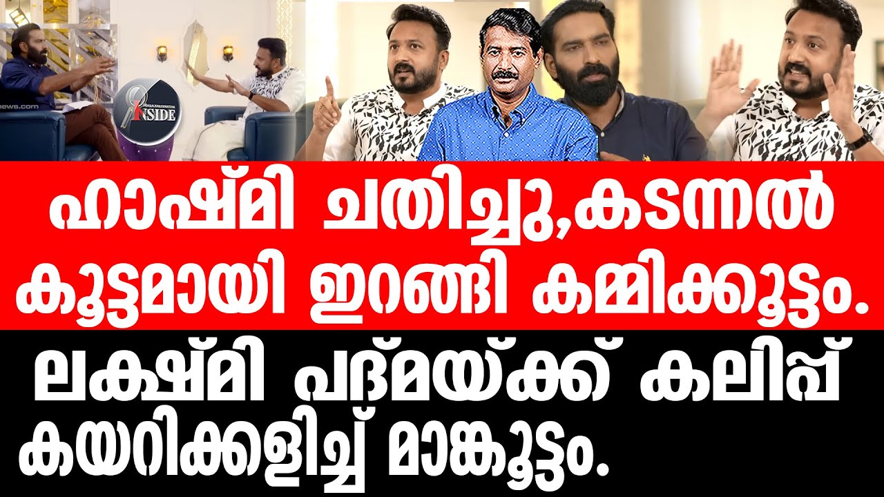Rahul Mankoottathil ശ്വാസമെടുക്കെടാ ഹാഷ്മി, പിന്നെ രാഹുൽ കസറി.