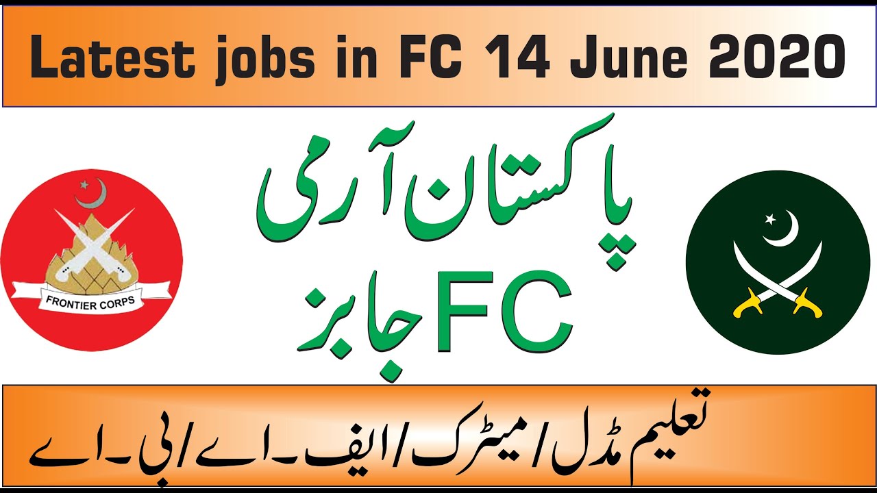 FC Jobs 2020 | Jobs in Frontier Corps FC Balochistan South | Latest jobs in fc June 2020 |dream jobs