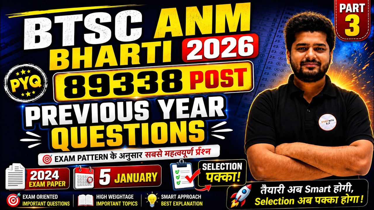 BTSC ANM 2026 | Previous Year Questions Part 3 | 8938 Vacancy | Most Expected PYQs