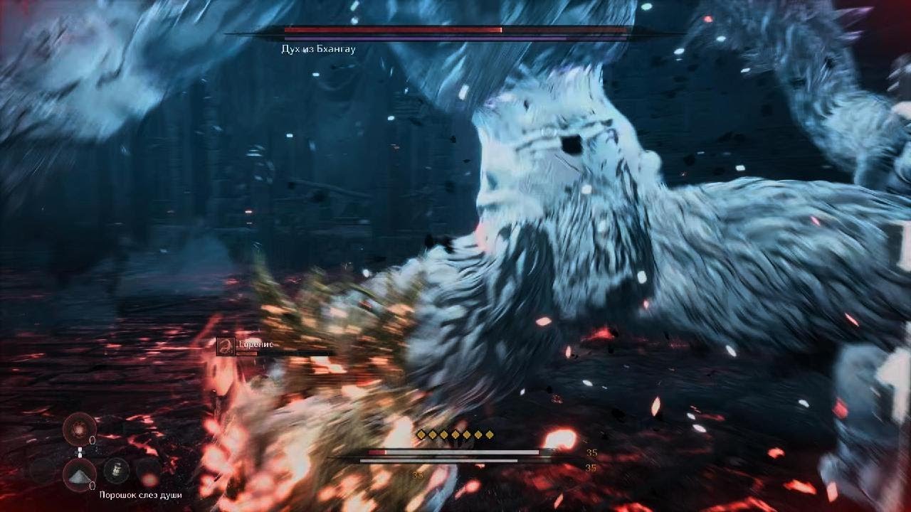 The First Berserker: Khazan, Босс  Дух из Бхангау