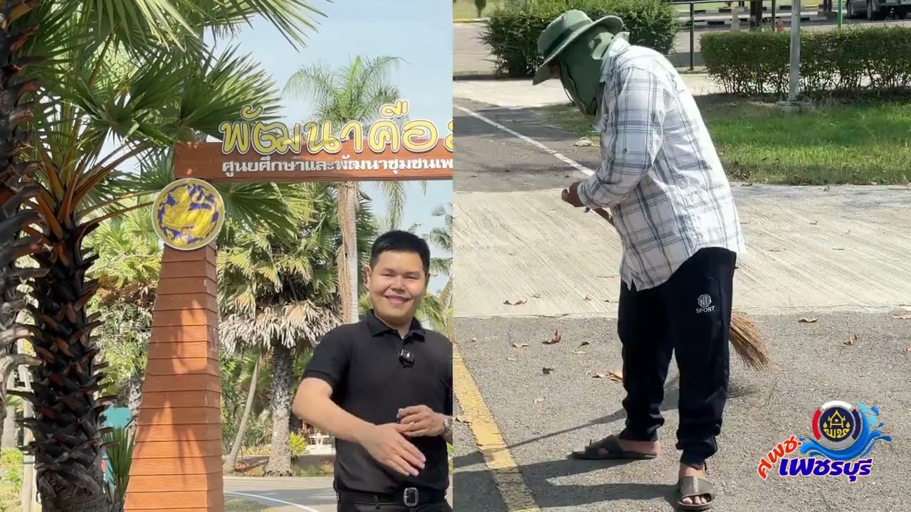 ศพช.เพชรบุรี พนักงานขับรถยนต์จิตอาสา