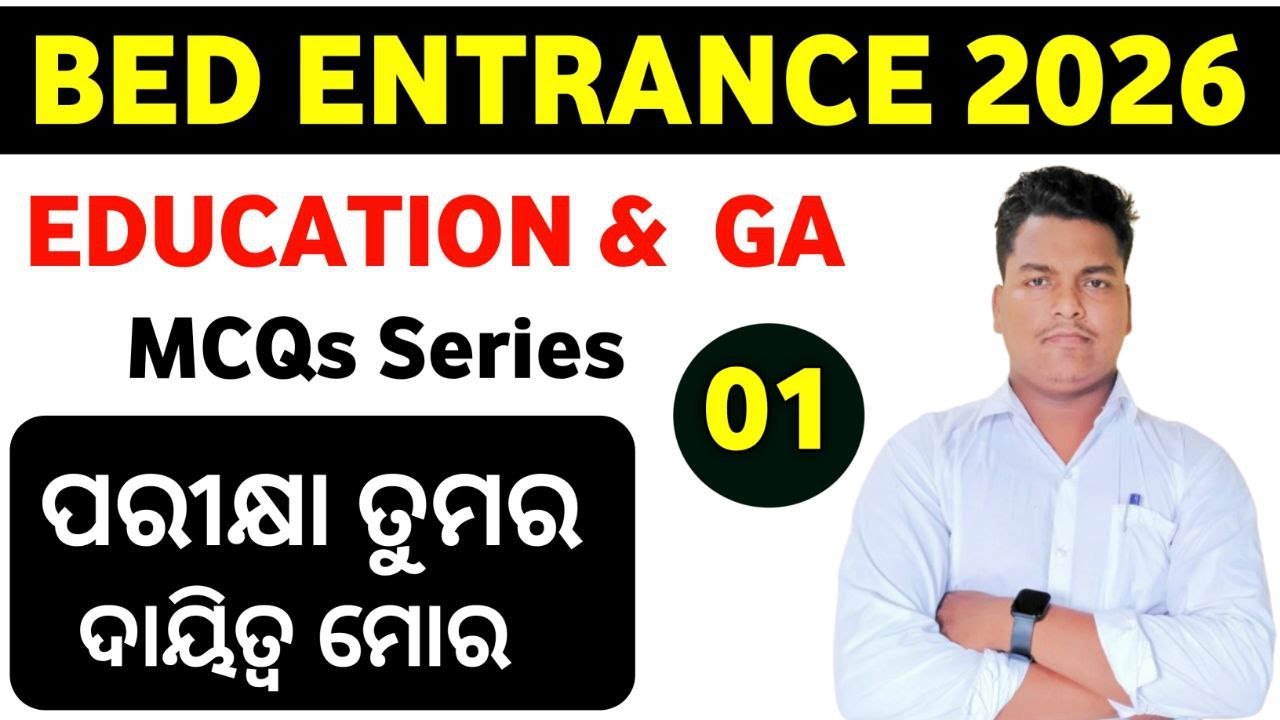 BED BHED MED CT Entrance 2026 Education and GA class no-1  || MASTER BRAIN IQ