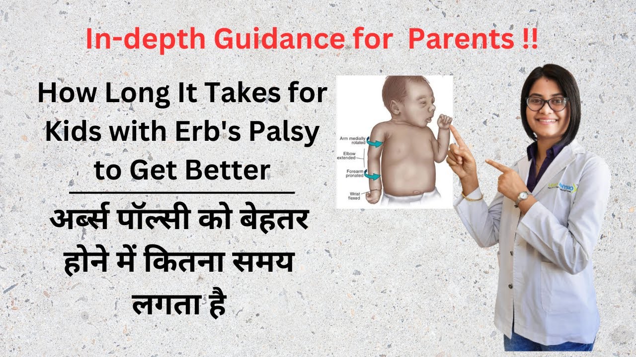 Video #2 Recovery Time for Kids with Erb's Palsy ! अर्ब्स पॉल्सी को बेहतर होने में कितना समय लगता है