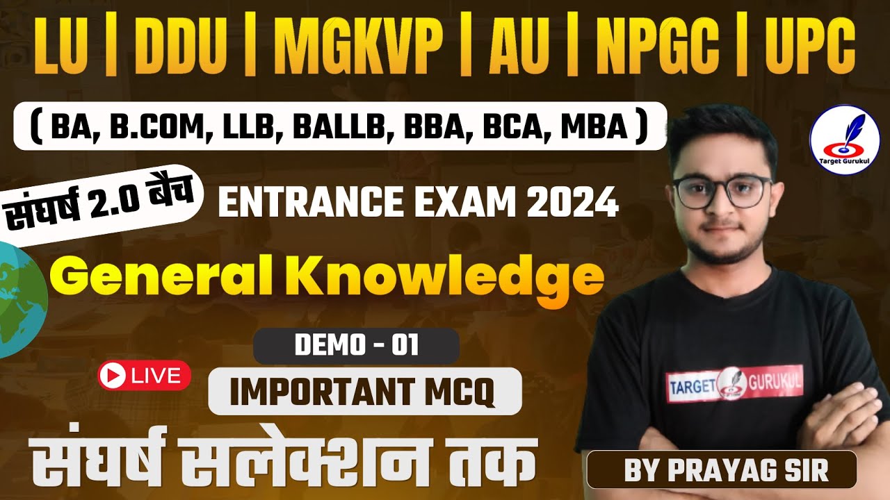 General Knowledge Important MCQ'S | Demo -01 | Entrance Exam 2024 | LU, DDU, MGKVP, AU |BA,LLB,BALLB