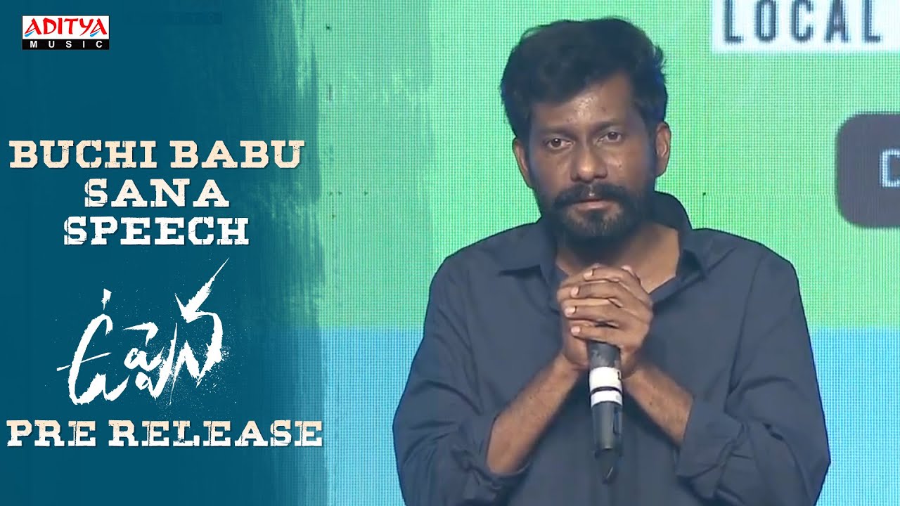 Director Buchi Babu Speech | Uppena Pre Release| Vaisshnav Tej, Krithi Shetty |Vijay Sethupathi| DSP