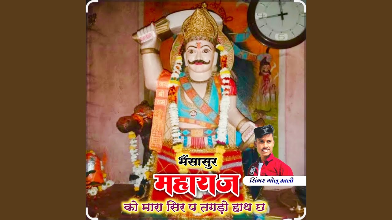 Bhesasur Maharaj Ko Mara Sir P Tagdo Hath Ch