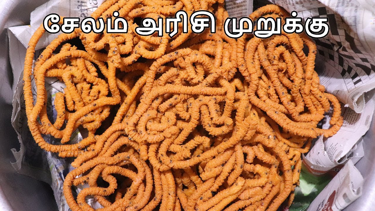 சுவையான சேலம் அரிசி முறுக்கு | Salem Arisi Murukku Recipe in Tamil