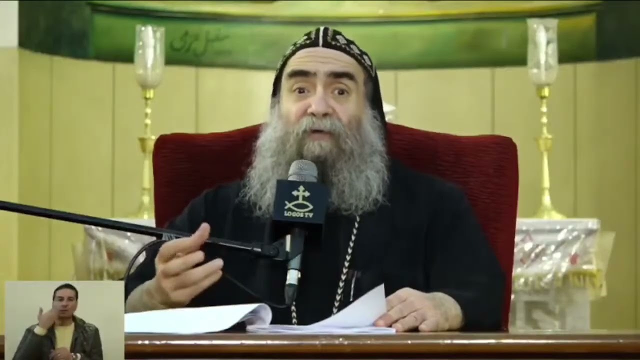عظة الانبا يوأنس اليوم من اجتماع الثلاثاء 24/2/2026