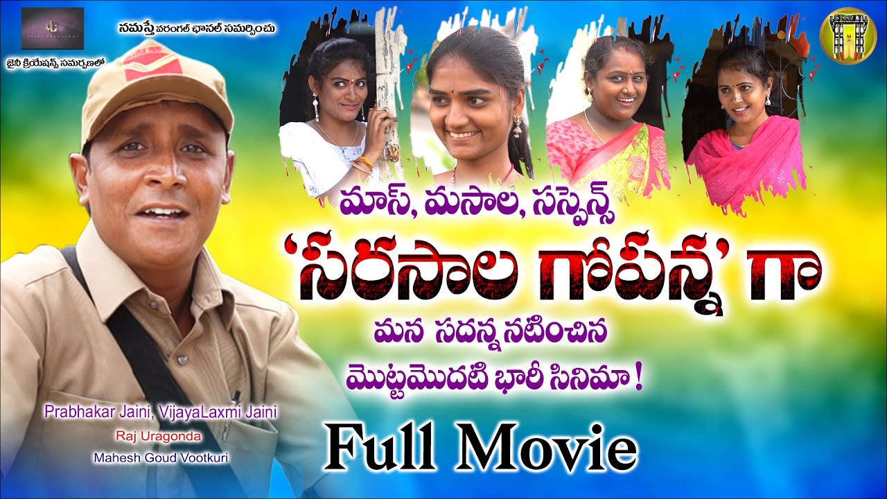 మాస్ సస్పెన్స్ 
