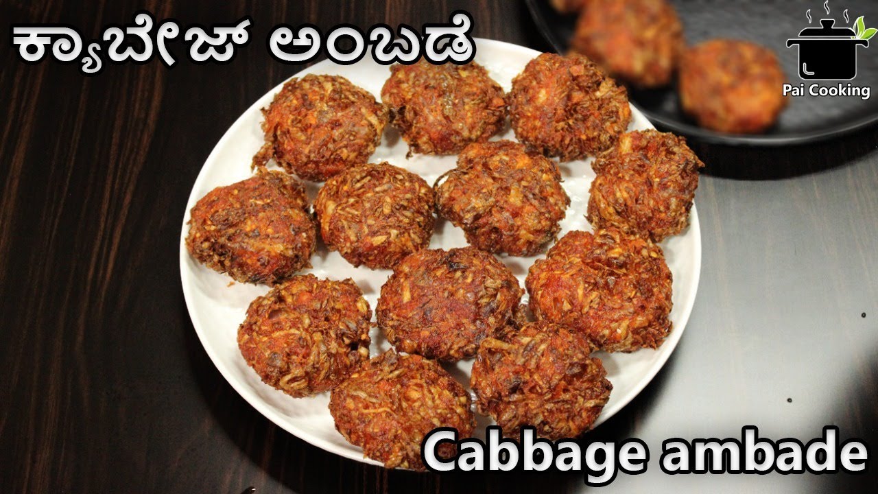 Cabbage Ambade Recipe || Crispy Cabbage Vada Recipe | Kurkuri Cabbage Ambodo Konkani Style Recipe