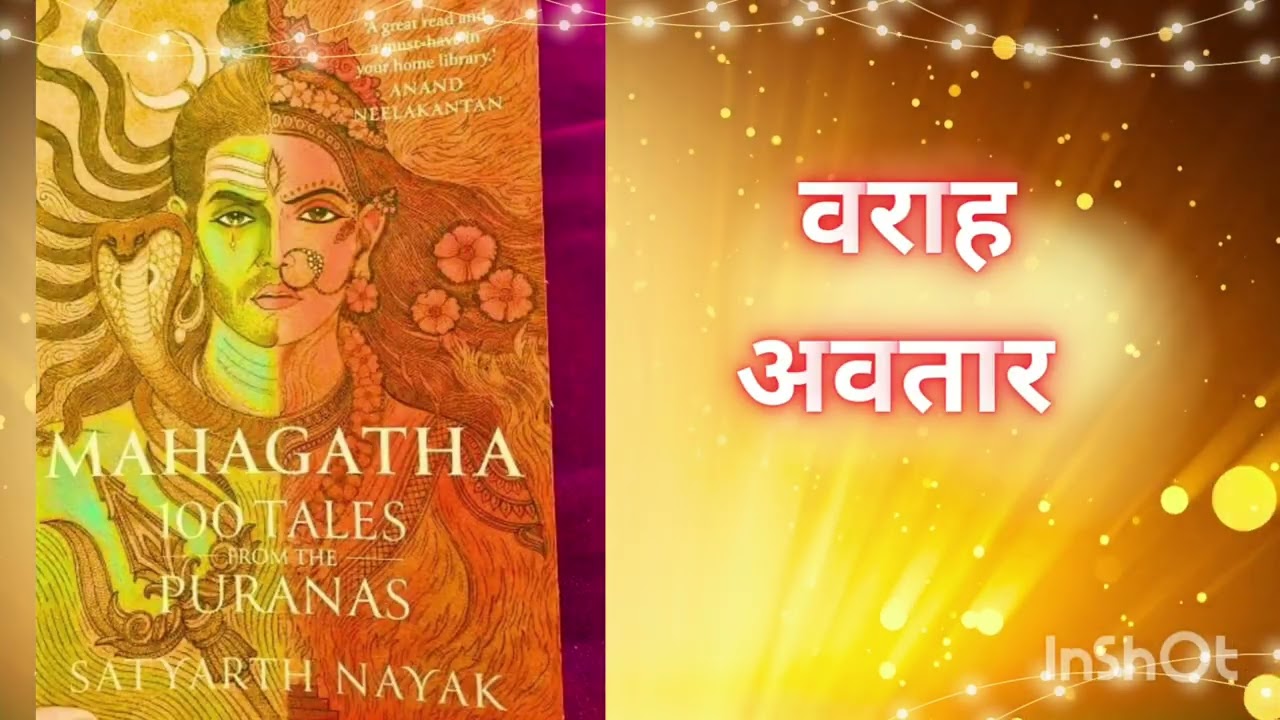572,Adhyay 26 varah Avatar