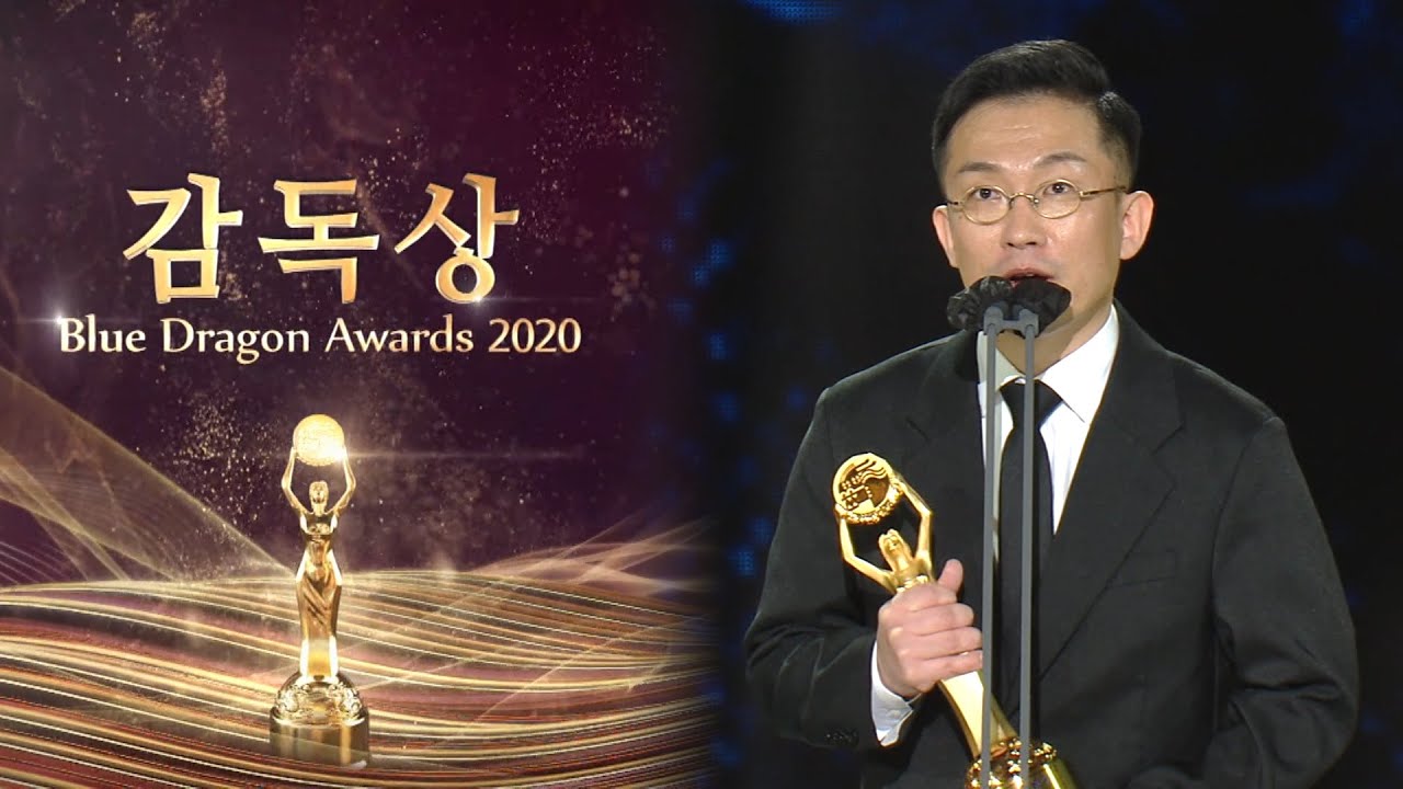 &lsquo;윤희에게&rsquo; 임대형, 묵묵히 전하는 감독상 수상 소감ㅣ제41회 청룡영화상(2021 Blue Dragon Awards)ㅣSBS ENTER.