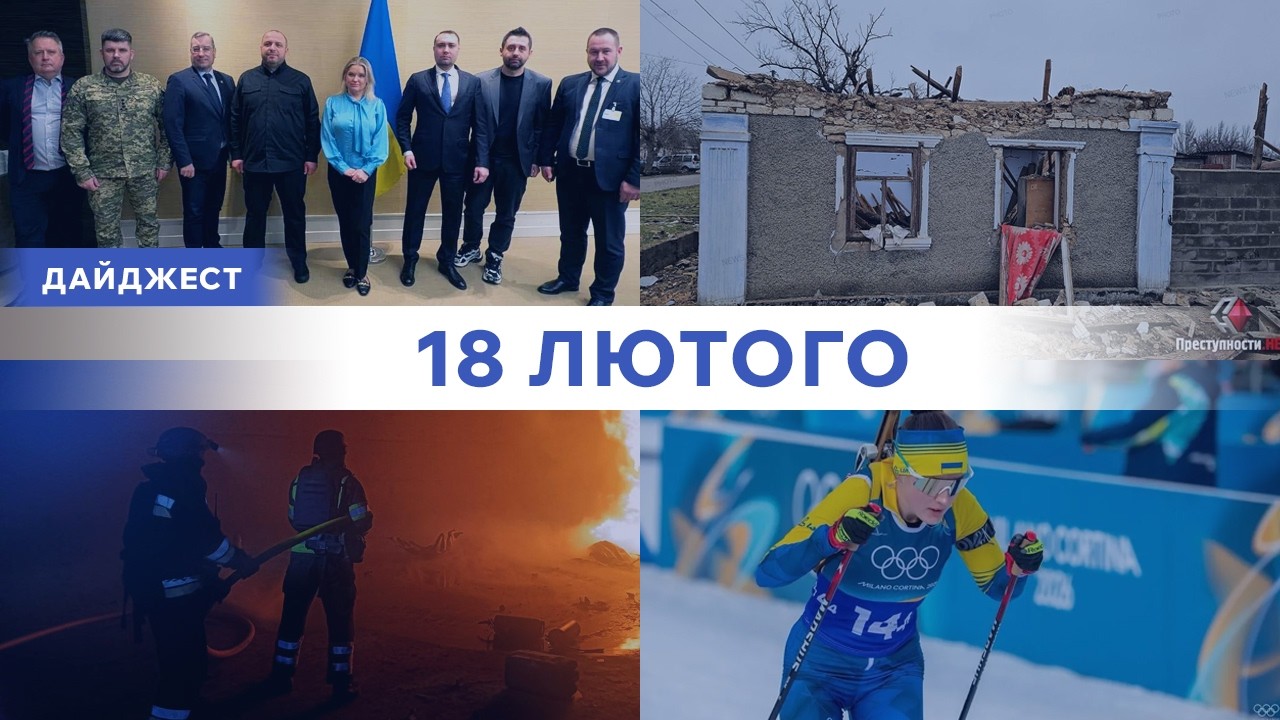 Женева: результати перемовин | Знищений ЗРК «Оса» | $250 млн від ООН | Олімпіада 2026: біатлон