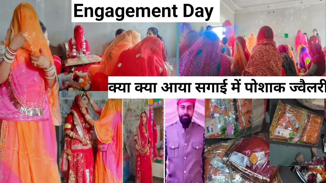 Vlog- 131आज हुई Engagement 💍सगाई में क्या क्या आया🌸पोशाख,Jwellary#engagement#sagai