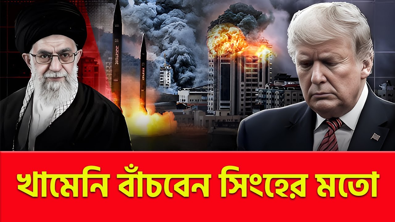 একটা মেসেজ পেয়ে ইরানে আ/ক্র/ম/ণ করেননি ট্রাম্প | Nagorik TV
