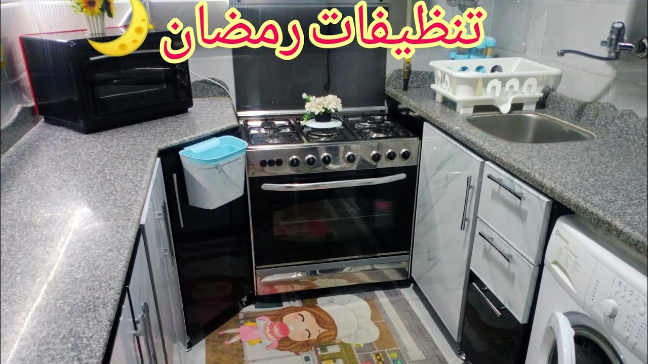 روتين الفرحه- افرحو يا بنات يلا وهيصو🌜رمضان علي الابواب
