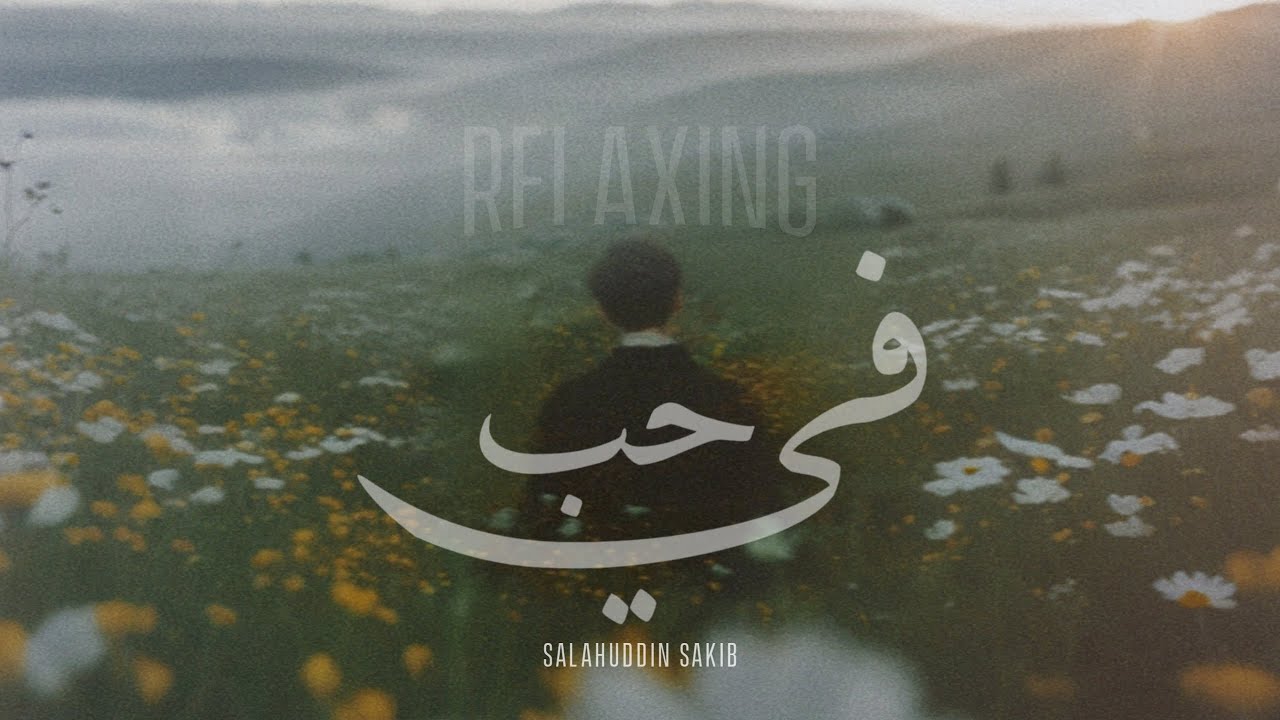 Relaxing Nasheed | في حب | Fiya Hubbun | Salahuddin Sakib