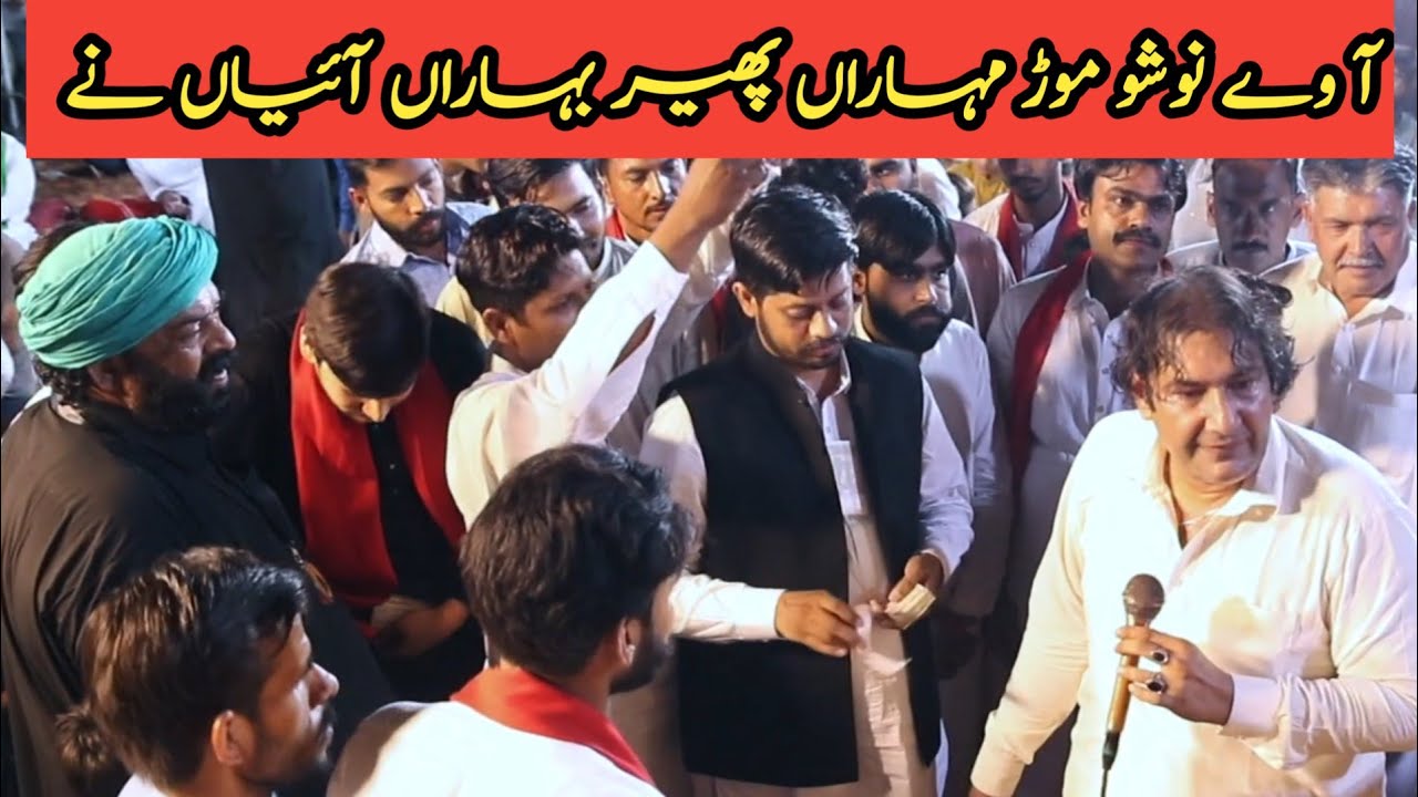 Nosho Pak Qawali | Moin Afzal Qawal | A Ve Nosho Mor Muharan | | Qawali  | Qawwali Music | qawalis