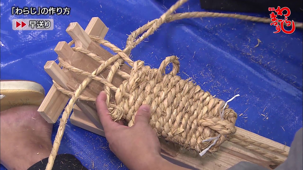 わらじまつりの歴史とわらじの作り方②　～わらじの作り方～