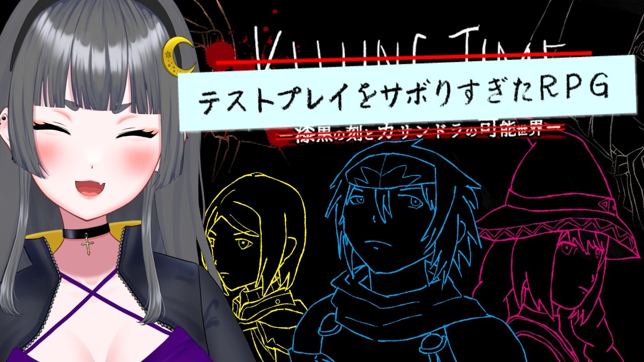 【#テストプレイをサボりすぎたRPG 】今話題の超大作RPG【姉崎月/Vtuber】