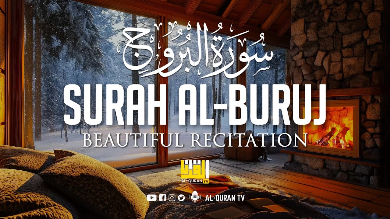 Surah Al-Buruj سورة البروج ✦ Tareq Mohamed طارق محمد ✦ Al Quran TV