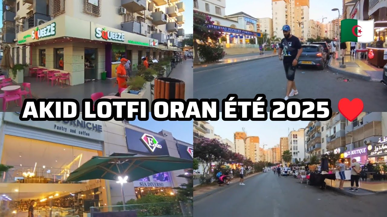 وهران : جولة خفيفة في حي العقيد لطفي AKID LOTFI ORAN ÉTÉ 2025