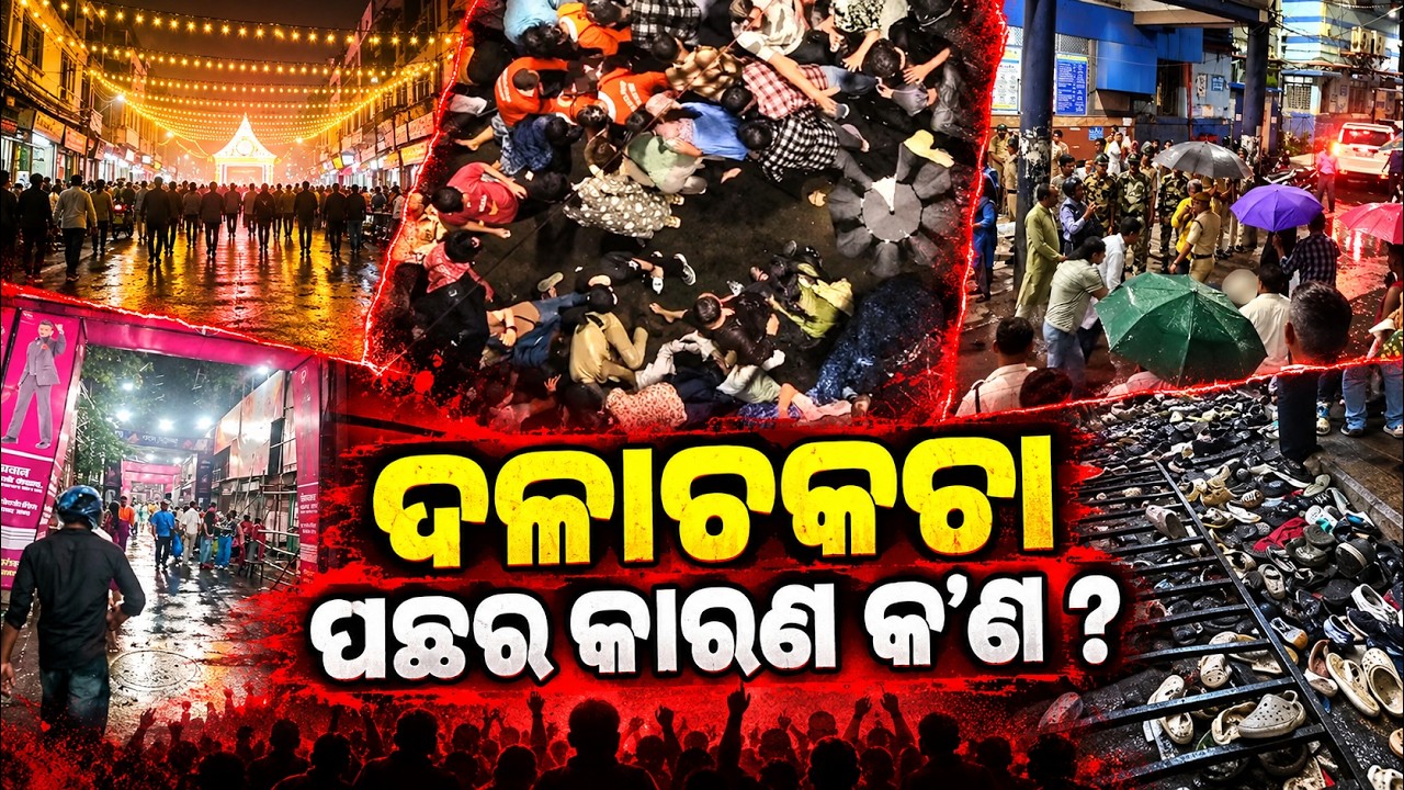 Chorbagan Stampede: Heavy Rain, Massive Crowd or Pandal Collapse? Questions Raised | Kalinga TV