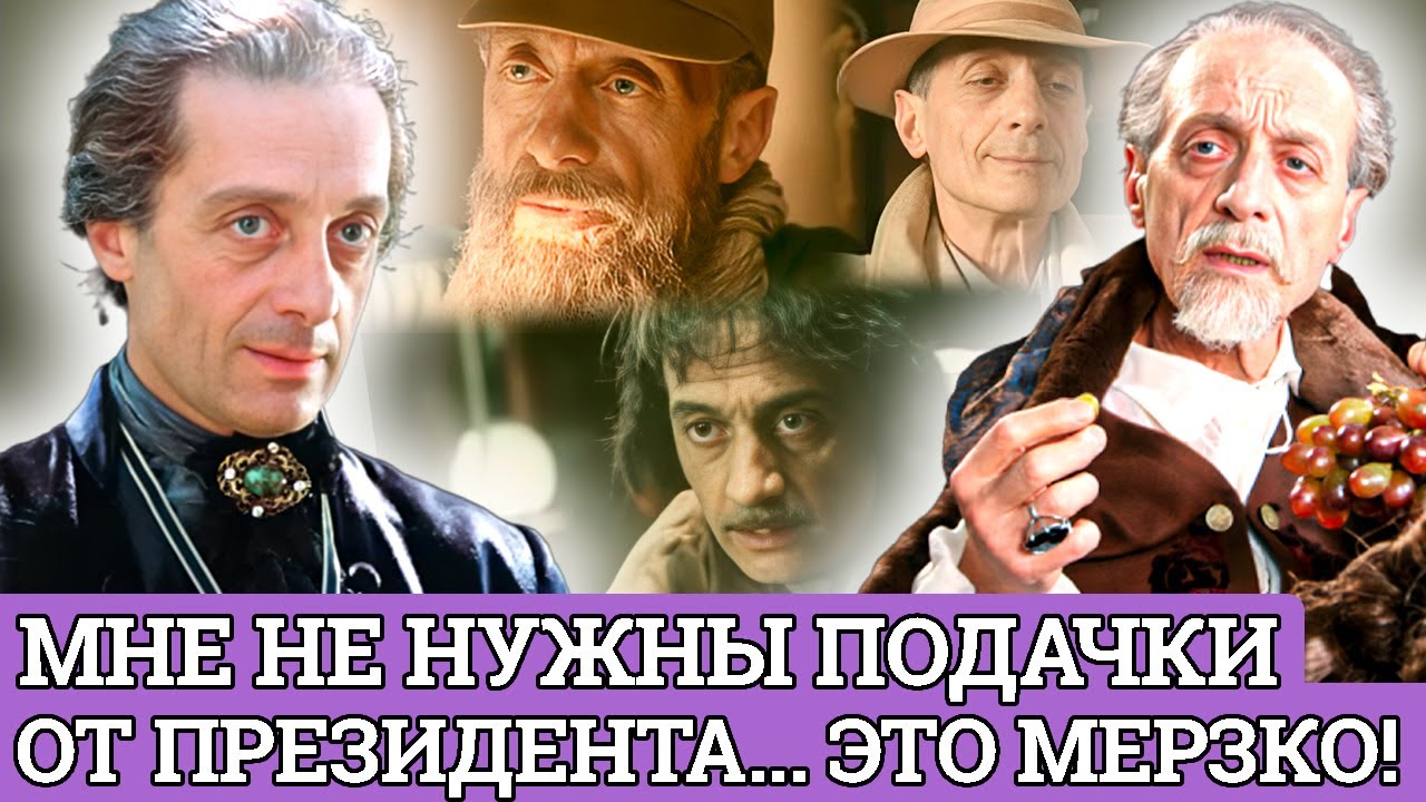 ВОТ ЭТО ПОСТУПОК! ШВЫРНУЛ НАГРАДУ В ПРЕЗИДЕНТА...Как сложилась судьба актера Нодара Мгалоблишвили