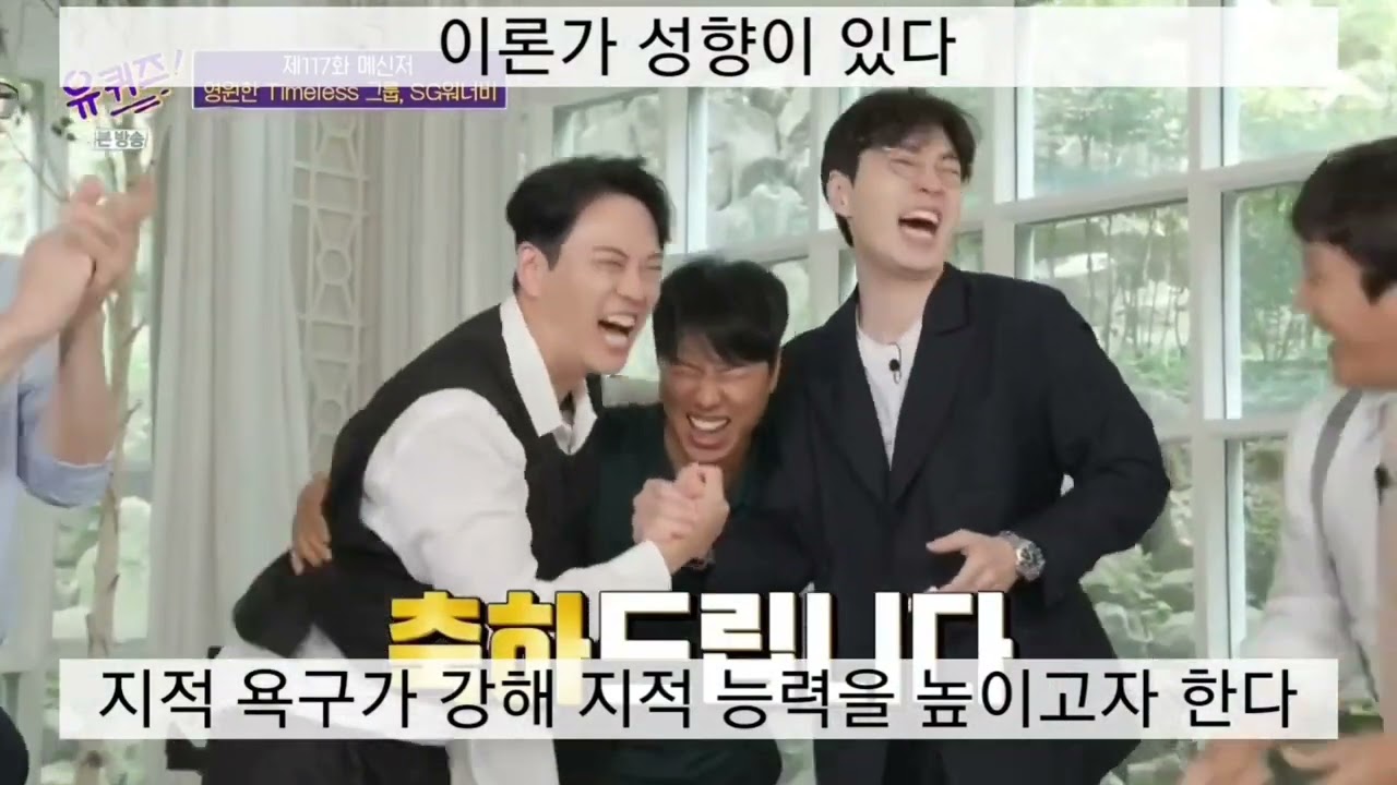 SG워너비 김용준으로 알아보는 MBTI