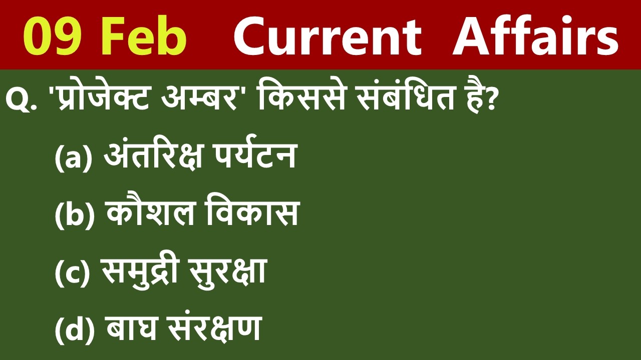 09 Feb  Current Affairs 2026 /Daily Current Affairs/ Today Current Affair 2026