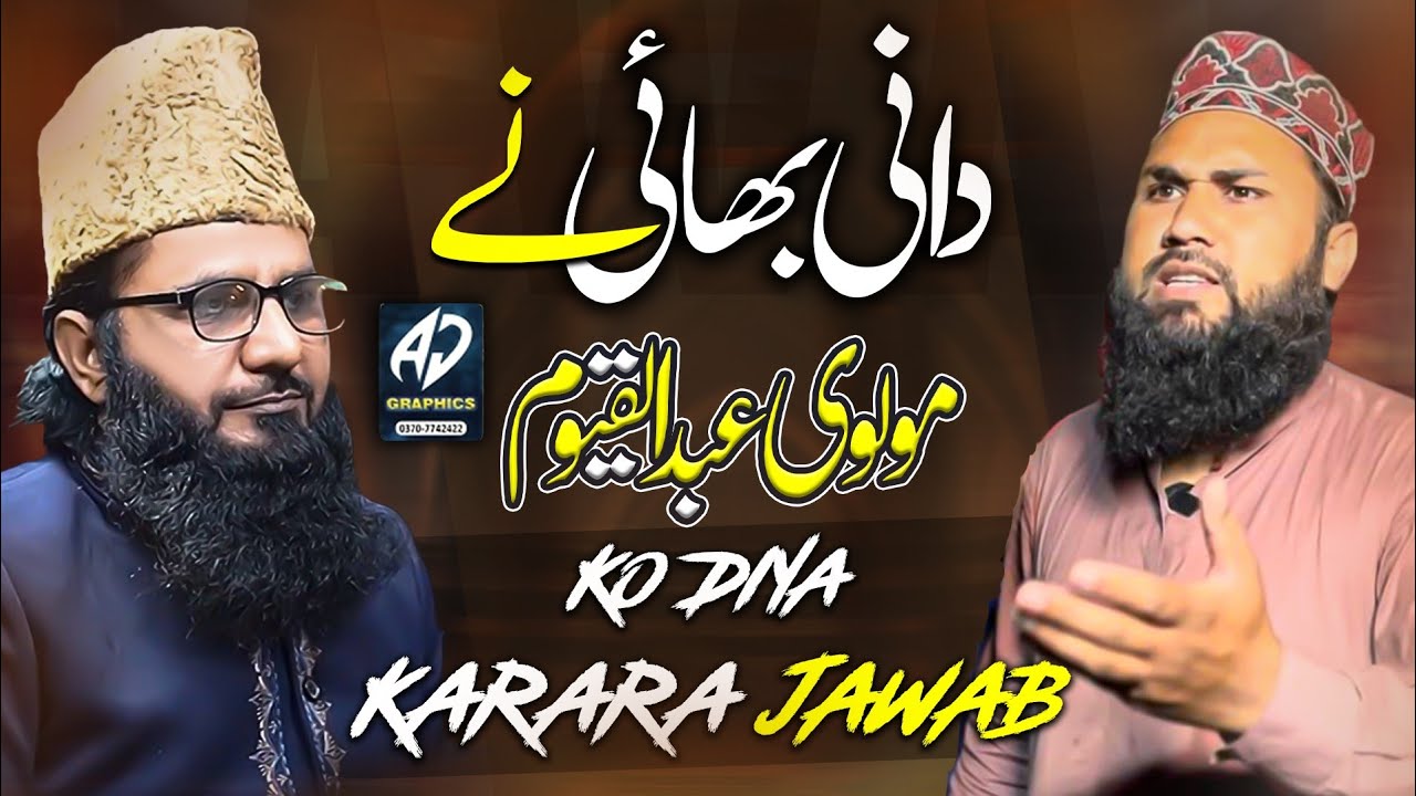Katty(Behns) ki qurbani najaiz hai kiya?|Dani Bhai|Eid e qurban 2025|Qurbani k masail
