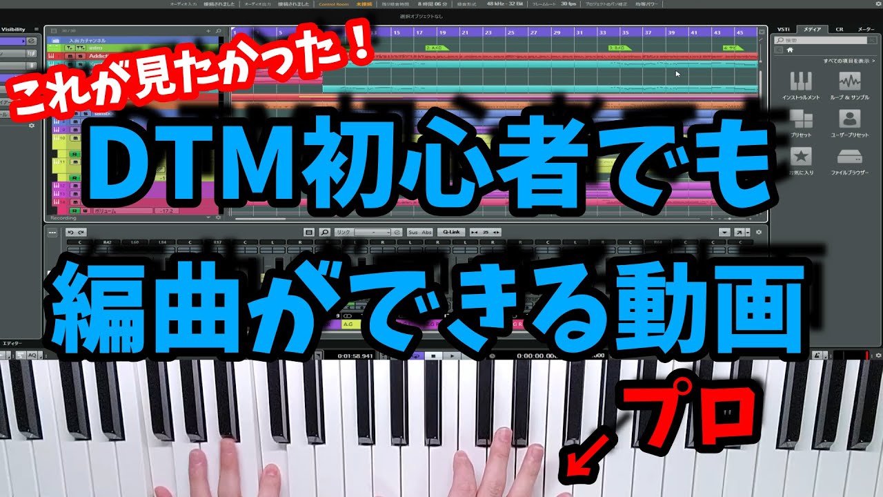 【1日でできる！】楽曲のアレンジ（編曲）の具体的なやり方を現役ボカロPが解説【DTM初心者向け・編曲講座】（作曲・編曲風景）