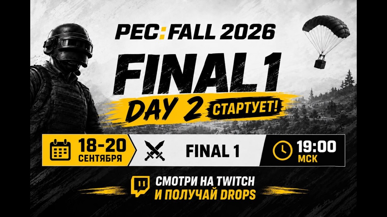 PEC Grand Final Day 2