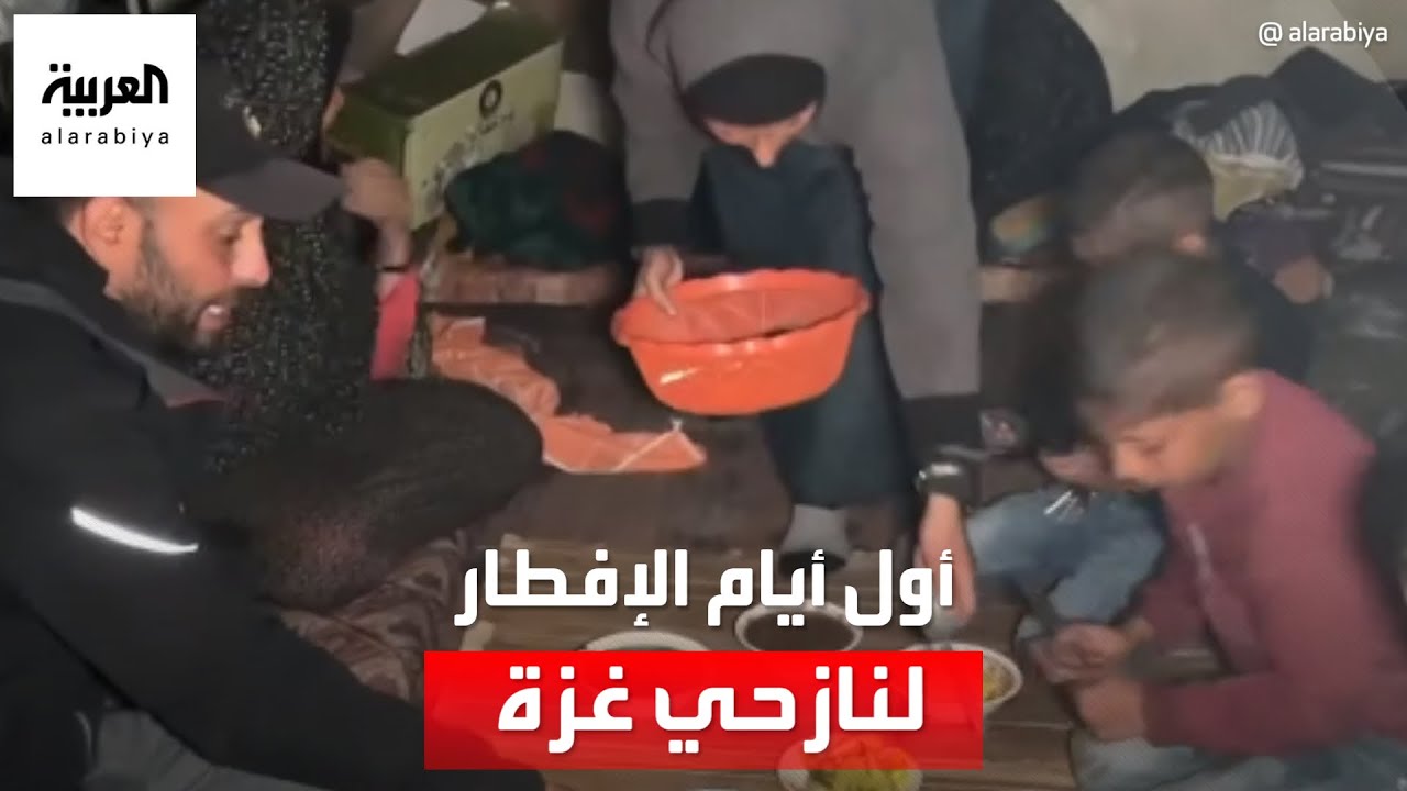 العربية ترصد أول أيام الإفطار لنازحي غزة وسط الظروف المأساوية
