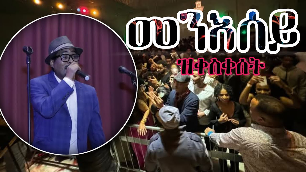 New eritrean music Yowhannes (Wedi tkabo) 2025  | ዮውሃንስ ትኳቦ(ወዲ ትኳቦ)  2025
