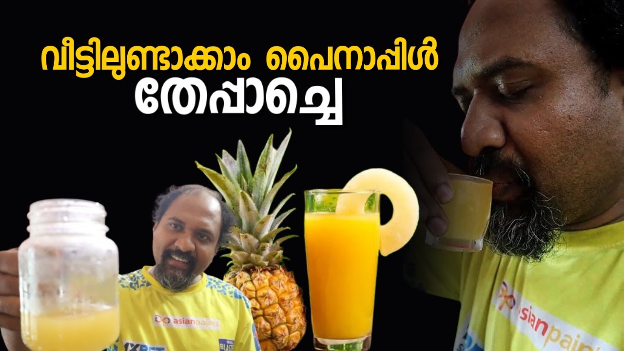 Pineapple Tepache Recipe | How to Make Pineapple Tepache at Home | Pineapple Tepache Recipe