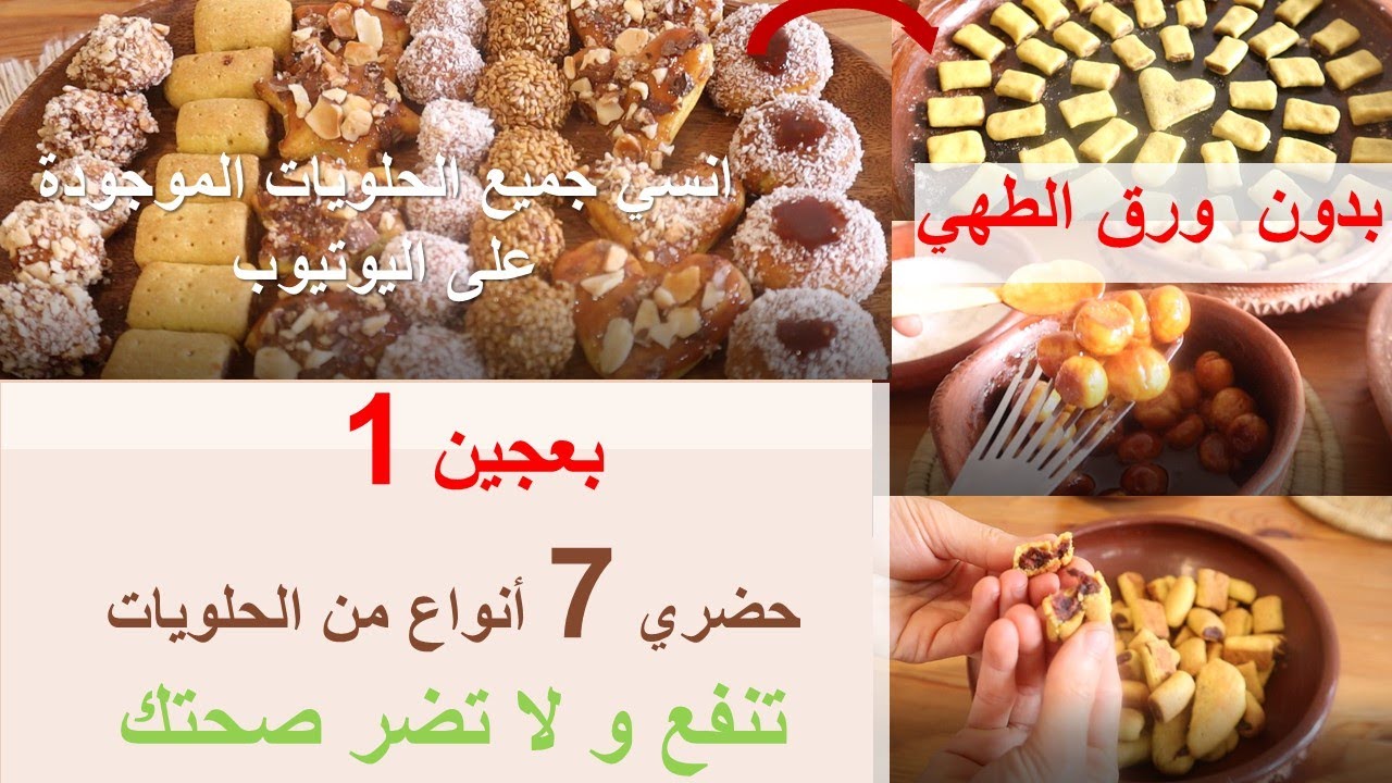 بدون خمارة كيماوية بدون بيض بدون بيكاربونات الصديوم بدون سكر بدون فرينة👌 وفري  مالك و فكري في صحتك😉