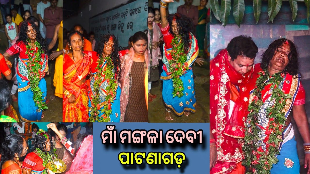 Maa Mangala devi jatra 2025 / ମାଁ ମଙ୍ଗଳା ଦେବୀ ଯାତ୍ରା ପାଟଣାଗଡ଼ #odisha #patnagarh #devi #kali 