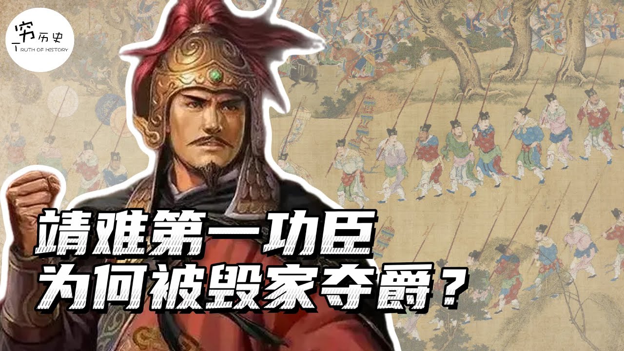 从不杀功臣的朱棣，为什么把靖难之役当中立过功的丘福毁家夺爵？