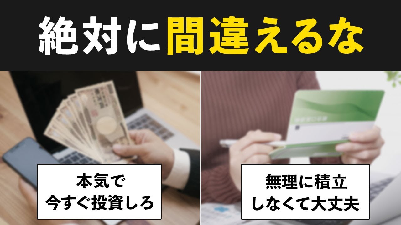【あなたはどっち？】今すぐ本気で投資すべき人、焦らなくて大丈夫な人の違い