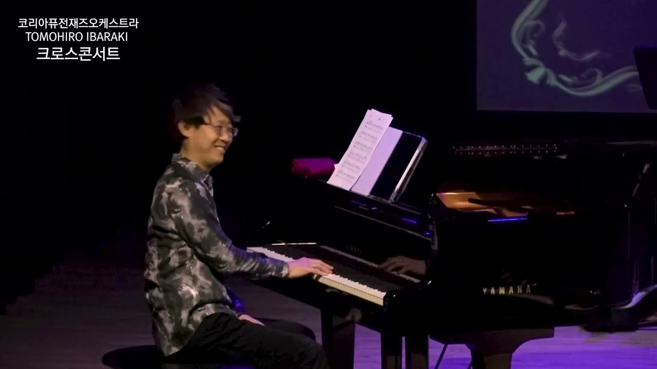 10-The wind of late summer-Tomohiro Ibaraki&Piano Mori Yuya-코리아퓨전재즈오케스트라&이바라키토모히로 크로스콘서트