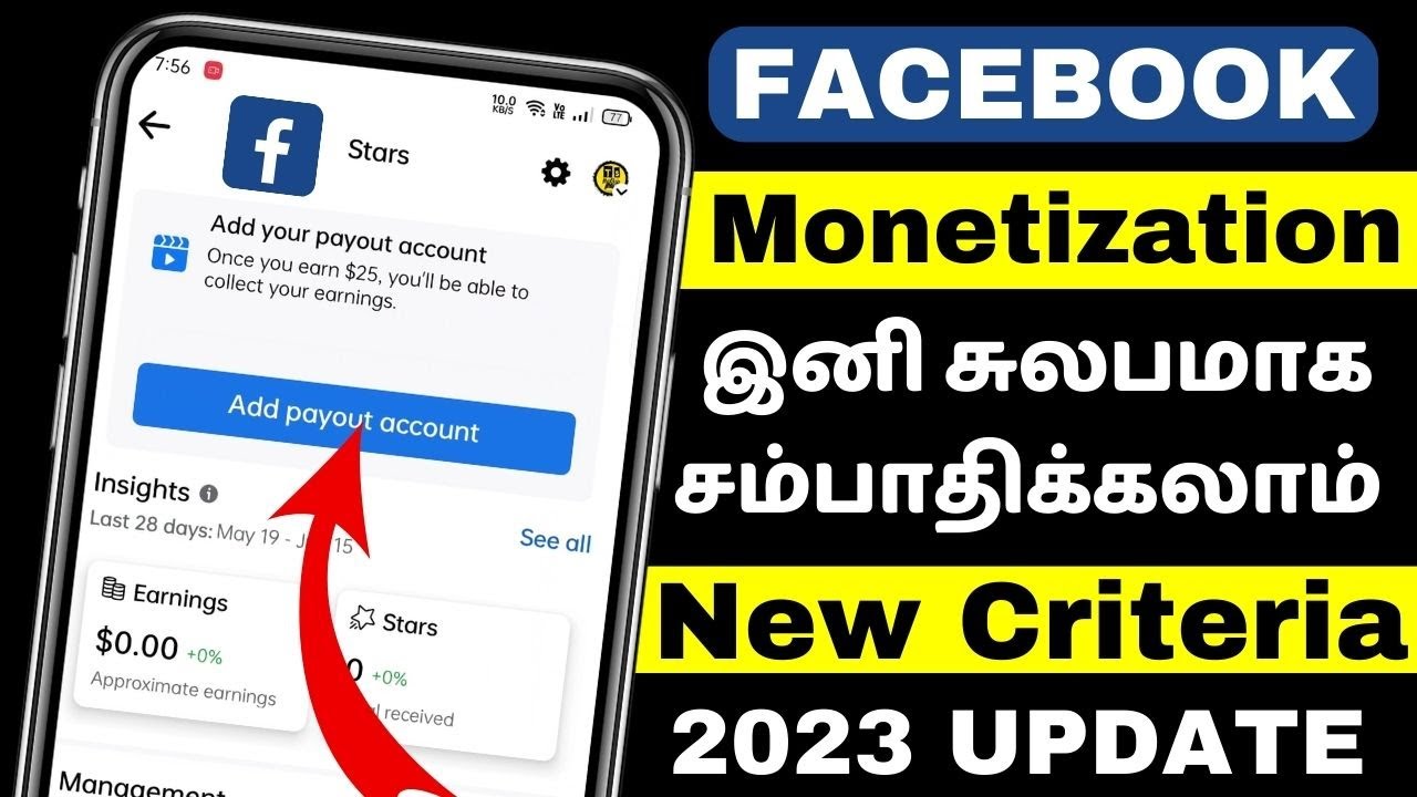 Facebook Monetization 2023 Tamil | How To Enable Facebook Page Monetization | Facebook Monetization